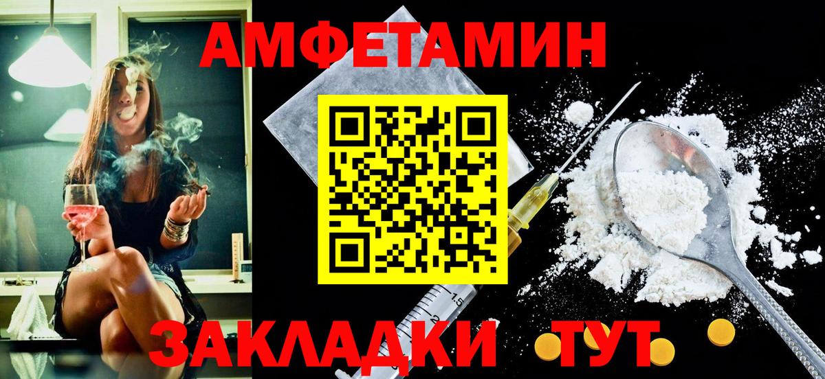 АМФЕТАМИН VHQ  Вход с VPN  Борисоглебск 