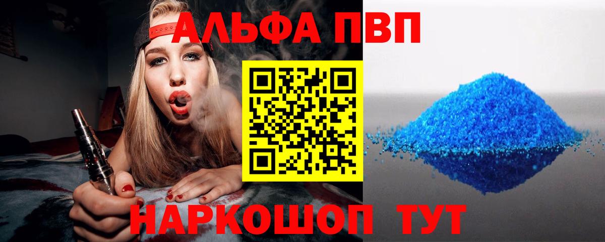 APVP Crystall Борисоглебск