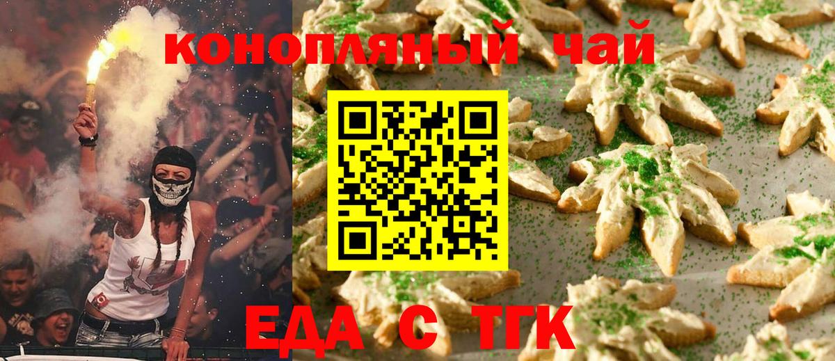 Canna-Cookies марихуана  Вход с VPN  Борисоглебск 