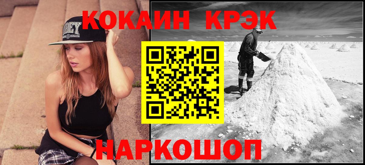 Cocaine  КОКАИН 97%  Вход с VPN  Борисоглебск  COCAIN 97% 