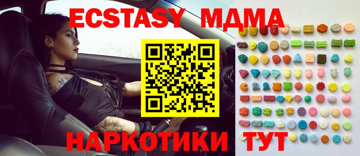 Ecstasy TESLA Борисоглебск