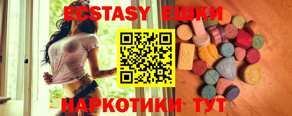 ЭКСТАЗИ  Вход с VPN  Борисоглебск  Ecstasy ешки  ЭКСТАЗИ круглые 