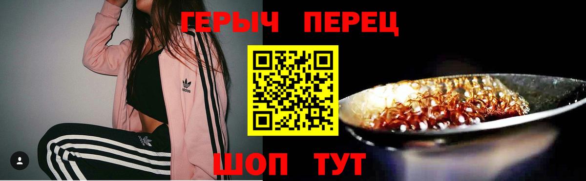 Героин  Вход с VPN  Борисоглебск  ГЕРОИН VHQ 