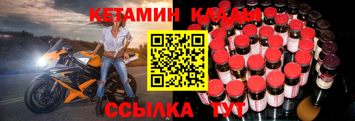 КЕТАМИН ketamine  Вход с VPN  Борисоглебск  КЕТАМИН ketamine 