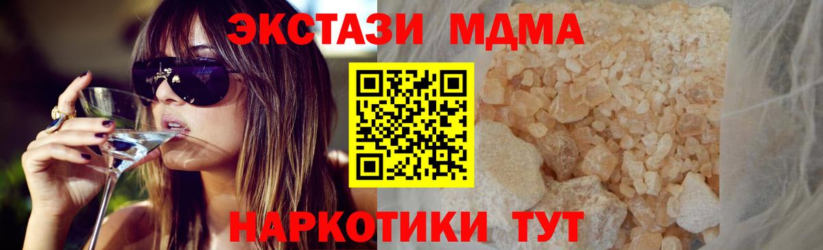 МДМА Molly  МДМА молли  МДМА  Борисоглебск  Вход с VPN 