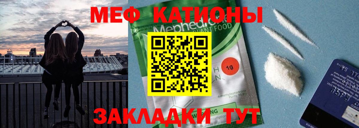 Меф мяу мяу кристаллы Борисоглебск