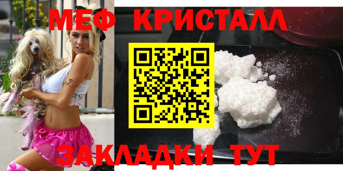 Борисоглебск  Мефедрон мяу мяу  закладки  Вход с VPN 