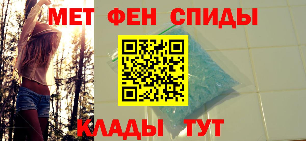 МЕТАМФЕТАМИН витя  МЕТАМФЕТАМИН  Борисоглебск  Вход с VPN 