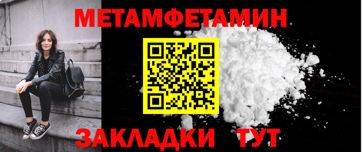 Метамфетамин Methamphetamine Борисоглебск