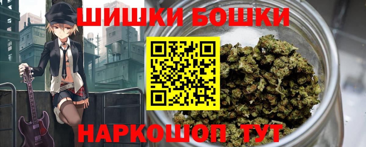 Бошки марихуана конопля  Конопля марихуана  Борисоглебск  Вход с VPN 